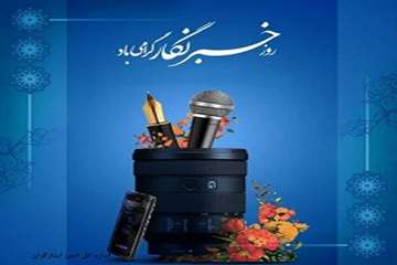 روز خبرنگار1